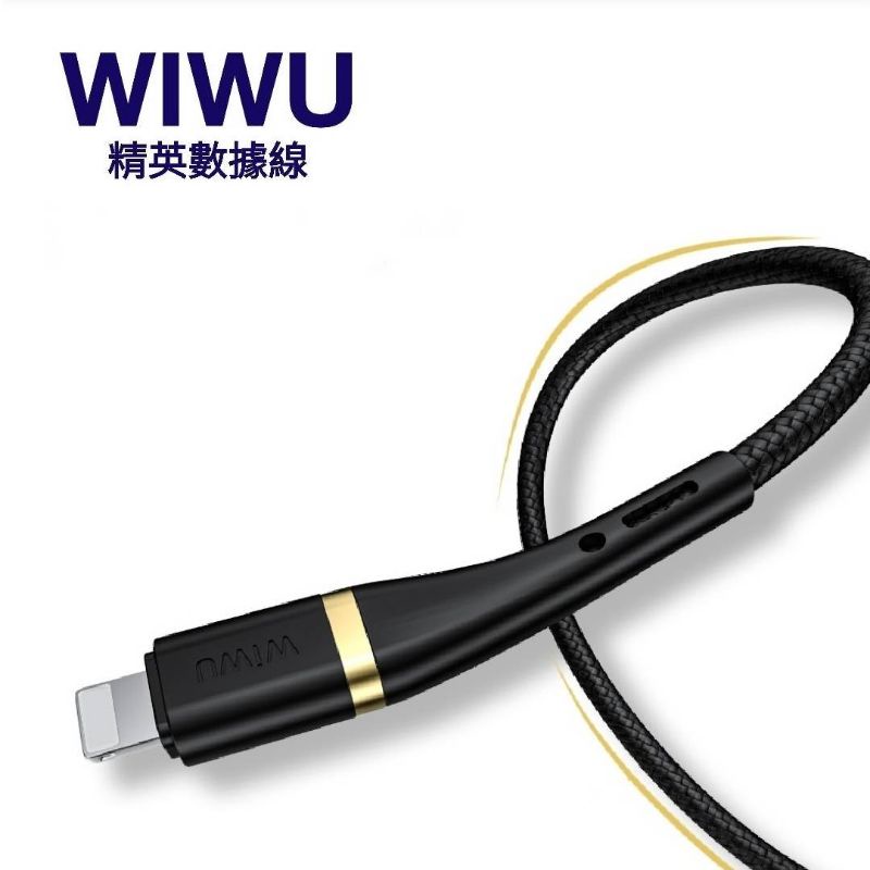 【WiWU】 鉑金系列數據線  iPhone充電線 iPhone傳輸線 台灣公司貨