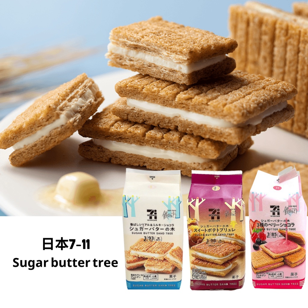 現貨✨日本7-11 砂糖奶油樹  sugar butter sand tree 砂糖奶油樹夾心餅 原味 巧克力