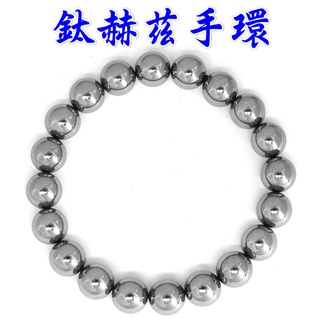 【168開運坊】手鍊系列【鈦赫茲~健康養生能量磁石-彈性手圍~5款手圍可以選擇】擇日/淨化
