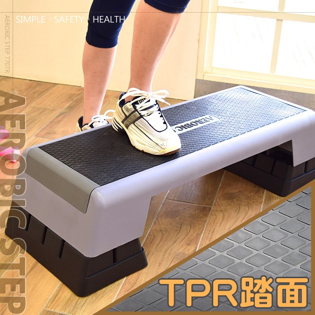 台灣製造特大版25CM三階段TPR有氧階梯踏板P260-770TR韻律踏板.有氧踏板平衡板.健身運動用品推薦哪裡買