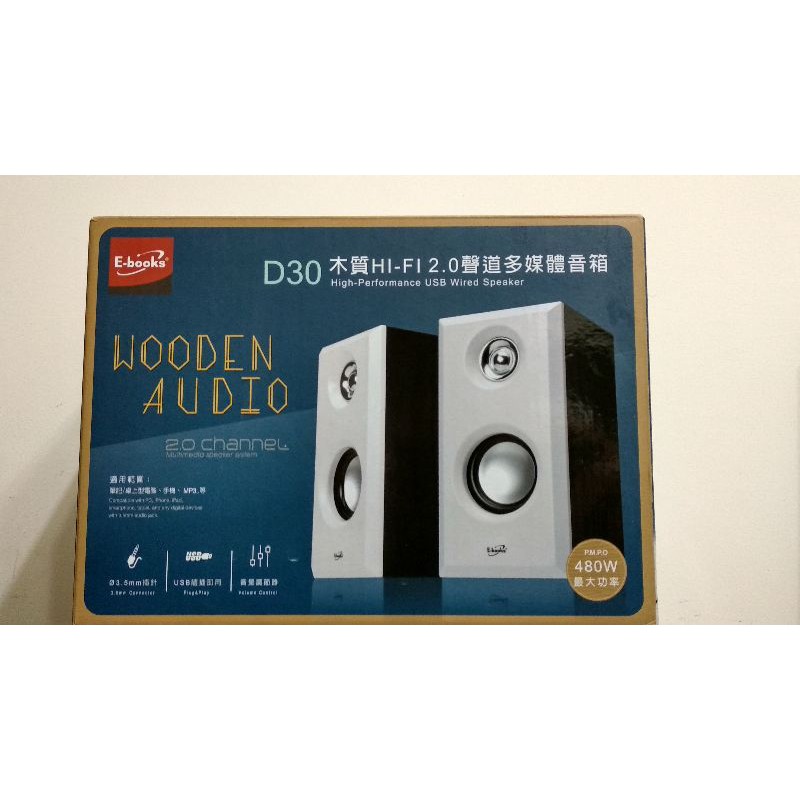 E-books D30 木質HI-FI 2.0聲道多媒體音箱 全新商品