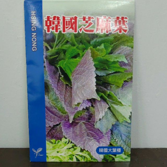 蔬菜種子#興農牌，#種子  『韓國芝麻葉』，韓國烤肉都會包葉子吃的