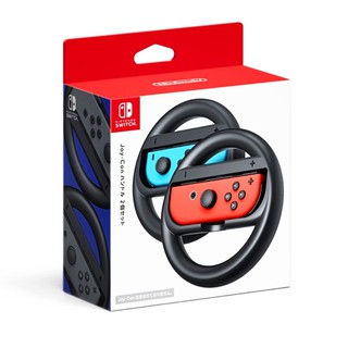 NS Switch 賽車 專用 原廠方向盤 Joy-Con 手把專用方向盤 瑪利歐賽車 專用方向盤 現貨【就是要玩】