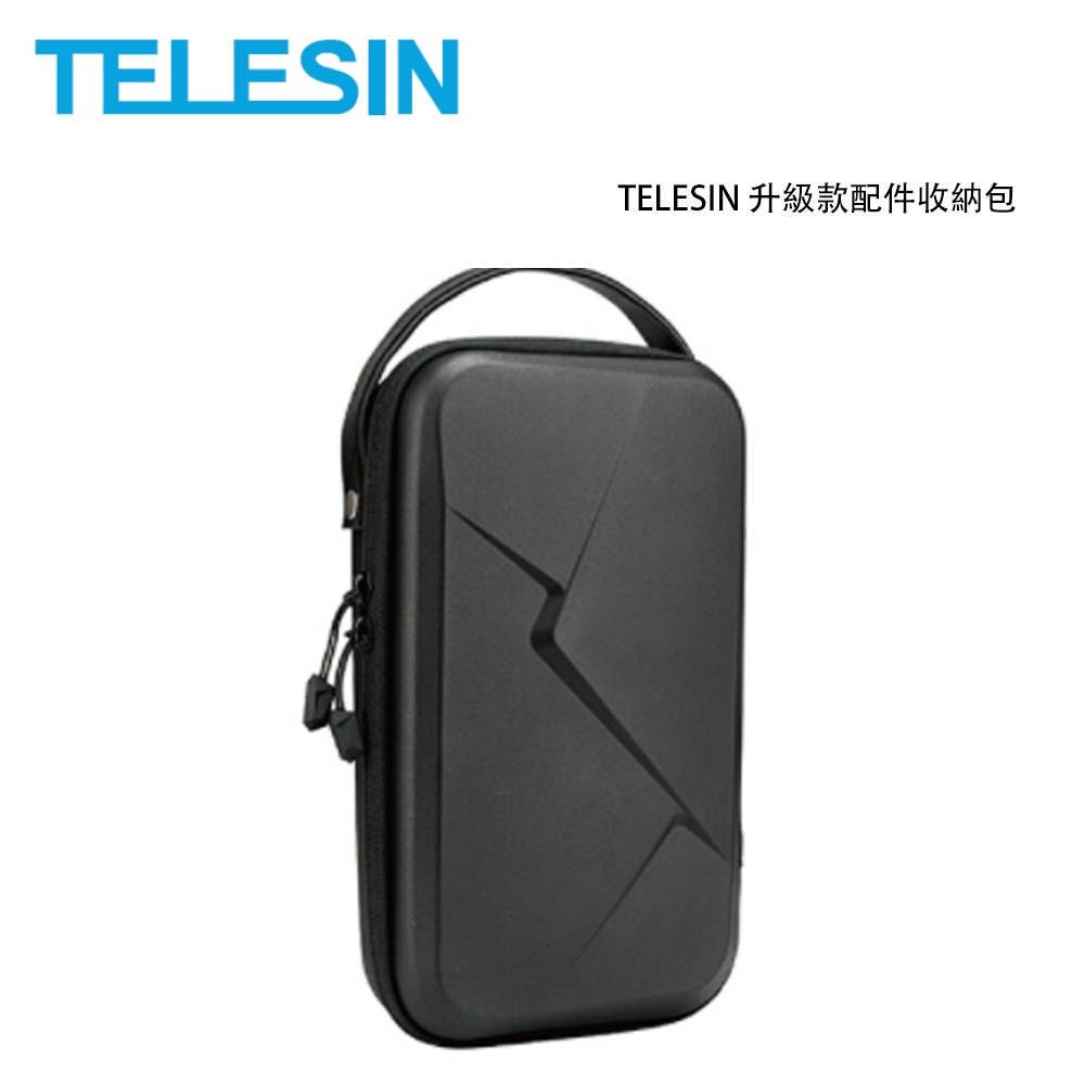 TELESIN 升級款配件 收納包