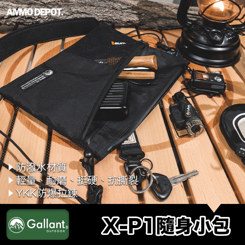 【彈藥庫】Gallant Outdoor® X-P1 胸前 隨身小包 旅行小包 側背glntca008