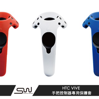 【SIMPLE WEAR】HTC VIVE 手把控制器專用保護套