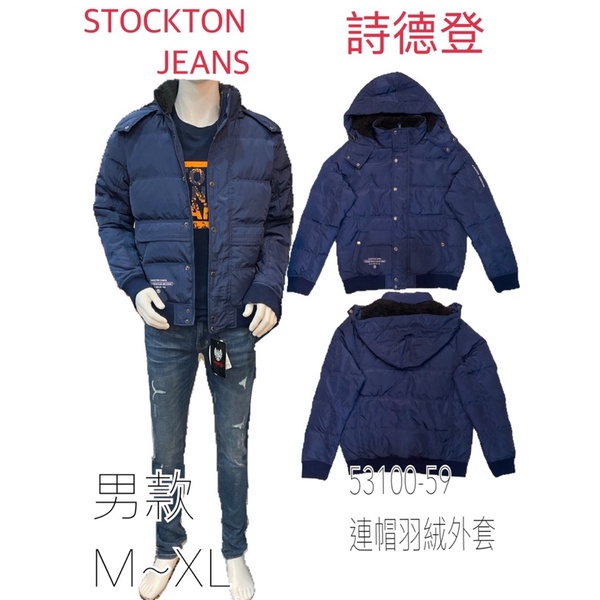 💮STOCKTON JEANS 詩德登 男款⚡️90% 連帽羽絨外套🧥 NO.100M~XL❤️特價NT$5730