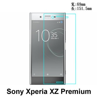 Sony Xperia XZ Premium G8142 5.5吋 防爆 鋼化玻璃 保護貼
