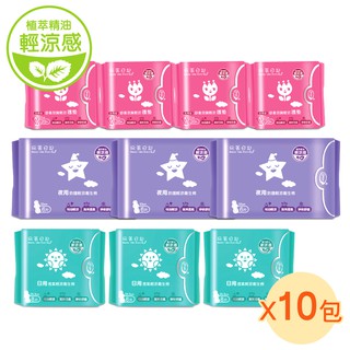 玩美日記 【4月活動】透氣輕涼衛生棉 10 包(護墊/日用/夜用)(台灣製)