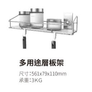 3M 多用途層板架-無痕金屬防水收納系列 (US設計款)