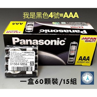 【S&G小舖】Panasonic國際牌碳鋅未稅電池 3號/4號—1組4顆裝$30/盒裝15組$450 平均一顆7.5$ #3