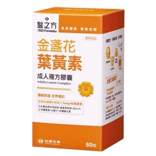❤㊣臺塑生醫 醫之方 金盞花葉黃素60粒/盒