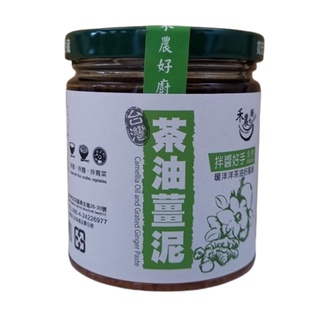 禾農 茶油薑泥 235g/瓶(超商限4瓶)