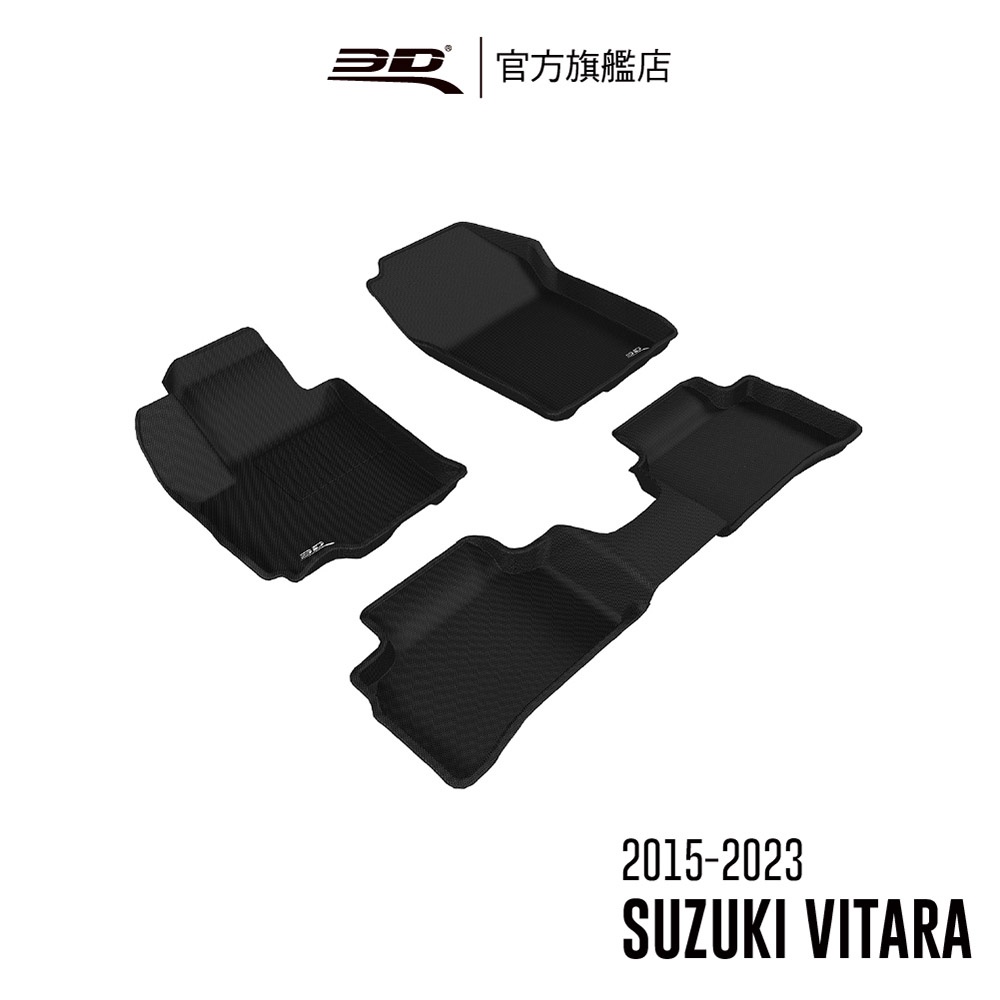 【3D Mats】 卡固立體汽車踏墊適用於 Suzuki Vitara 2015~2024(2015改款後)