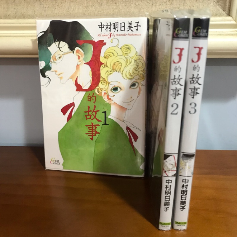 二手bl漫畫 自有書 J的故事1 3集 完 中村明日美子 瑪朵 蝦皮購物