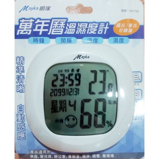 品名 : 電子式萬年曆溫溼度計 型號 : 明家 TM-T99
