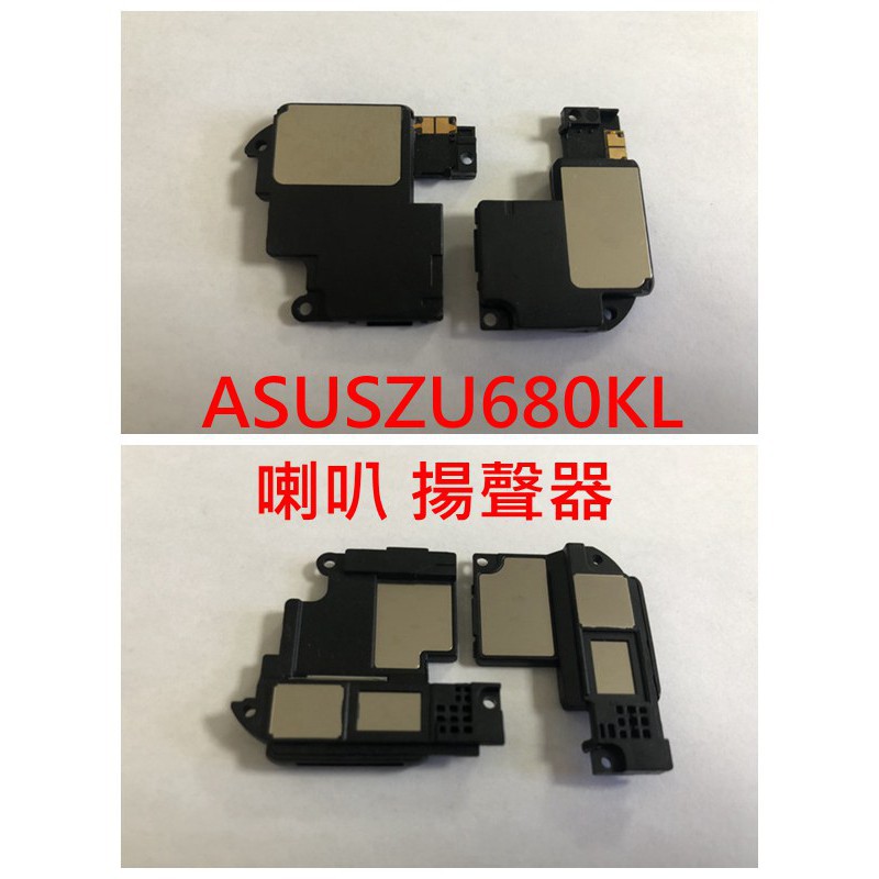 ASUS 華碩 ZenFone 3 Ultra ZU680KL A001 原廠 喇叭 揚聲器 無聲 破音