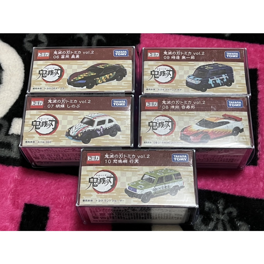 旺旺小車 多美小汽車 TOMICA 鬼滅之刃 第二彈 富岡義勇 胡蝶忍 煉獄杏壽郎 時透無一郎 特價一套5台800元