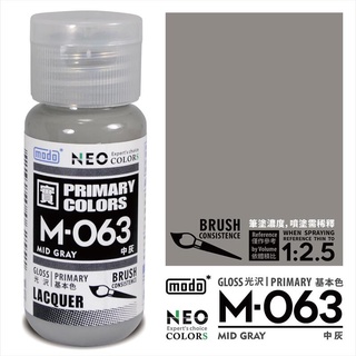 【龍門】modo 中灰 30ml M-063