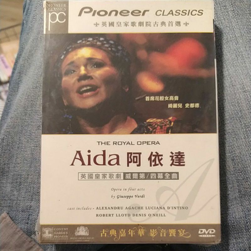 Aida阿依達 英國皇家歌劇院 cheryl studer