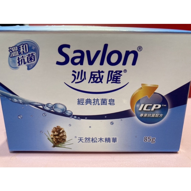 沙威隆經典抗菌香皂#股東會紀念品
