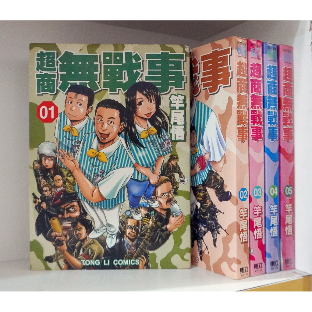 竿尾悟 Ptt討論與高評價網拍商品 21年7月 飛比價格