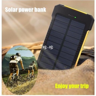 【現貨】Solar Power Bank Dual USB Power Bank 20000mAh waterproof