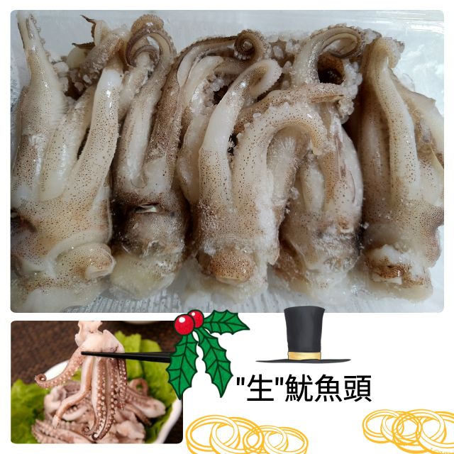 🌈 阿根廷 "生" 魷魚頭 約500g 烤肉，魷魚 魷魚串 鹹酥雞聖品
