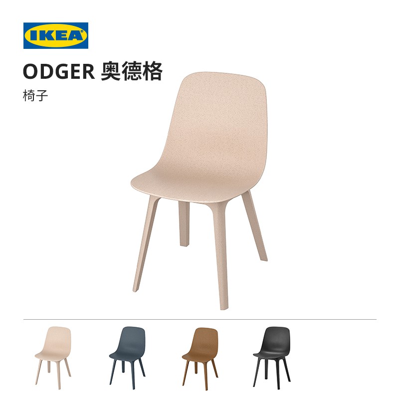 Bh物品新貨ikea宜家odger奥德格椅子花瓣椅个性椅子创意时尚现代简约餐椅 蝦皮購物