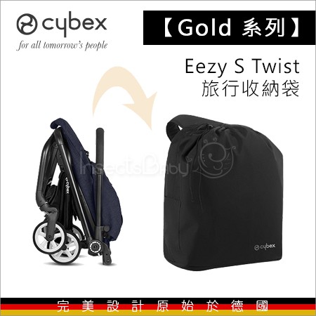 德國Cybex - 手推車專用配件 收納袋 (適合 EEZY S TWIST 推車)