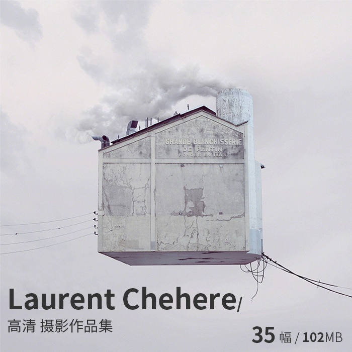 [攝影大師] Laurent Chéhère 法國藝術合成攝影師參考資料電子圖片素材