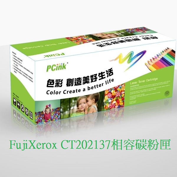 FujiXerox CT202137 相容碳粉匣 P115b / P115w /M115b /M115fs /M115w