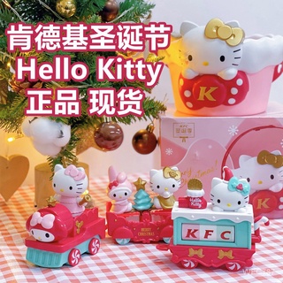 【現貨】盲盒分享 | 公仔 2021年肯德基玩具KFC聖誕節凱蒂貓小火車hello kitty儲物桶三麗鷗【下單發貨】