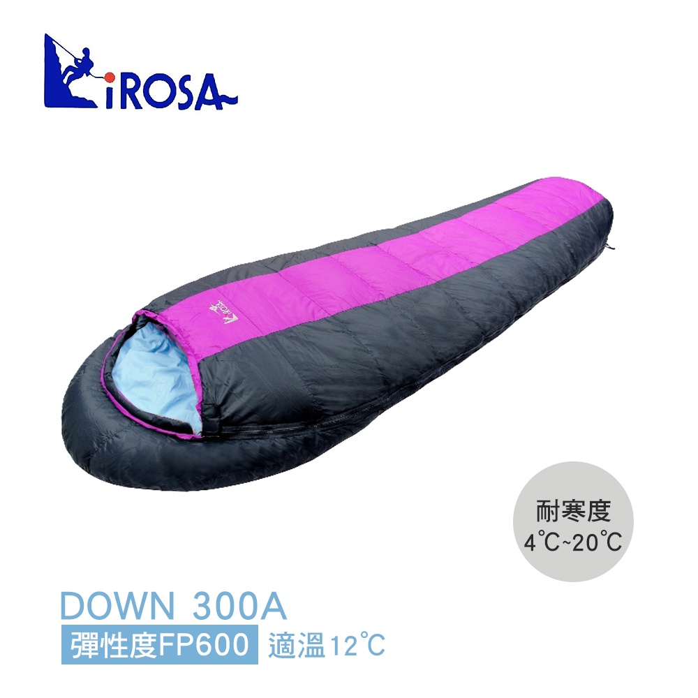 【Lirosa吉諾佳】100%羽絨睡袋 300G (黑灰/紫紅)耐寒度 睡袋 登山 露營│DGIA2NEC0673-F