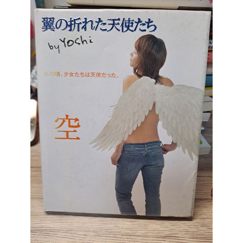 日文原文二手書 翼の折れた天使たち 蝦皮購物