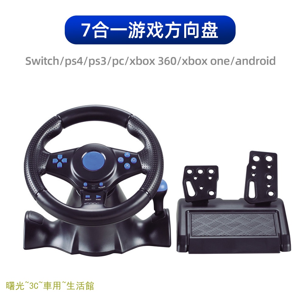 Switch Xbox360 Ps4 Ps2 Ps3 Pc賽車遊戲方向盤4合一7合一方向盤 蝦皮購物