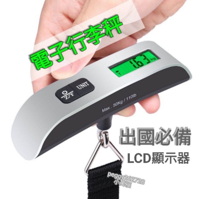 LCD行李秤 附CR2032鈕扣電池 可夜視 lcd液晶顯示 電子行李秤 出國必備 行李秤重計 行李秤重束帶 重量秤