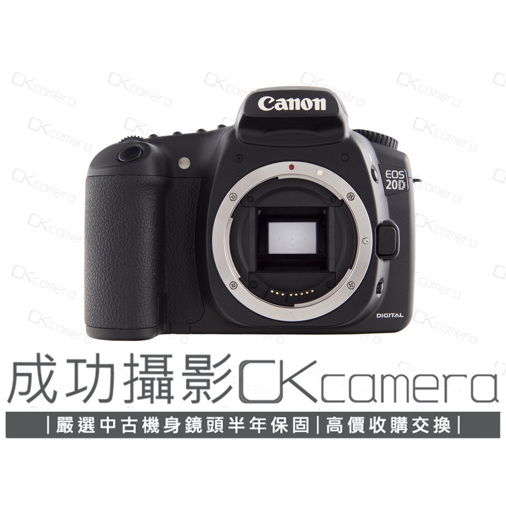 成功攝影 Canon EOS 20D Body 中古二手 820萬像素 超值中階機種 數位單眼相機 保半年 參考 30D