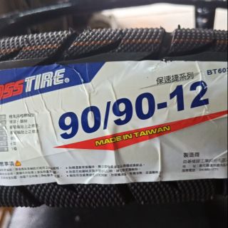 MIT台灣製造 益碁輪胎 光陽LIKE125/150cc 前輪原廠規格用胎 ”90/90-12” 有兩側立體壓花防滑胎紋