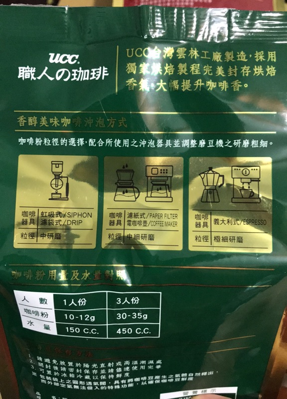 限時2袋430元 Ucc 咖啡豆炭燒 經典曼巴454g 袋 蝦皮購物