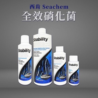 🎊🎊 美國 Seachem 硝化菌 西肯 全效硝化菌 淡海水兩用 西肯硝化菌 Seachem硝化菌