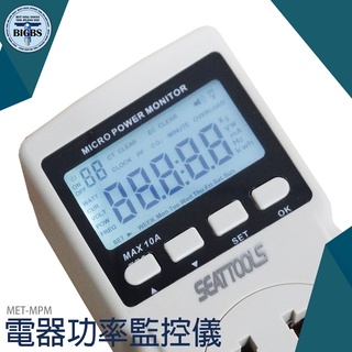 利器五金 【電器功率監控儀】功率計量插座 功率插座移動 電表累計 電量監測儀 MPM