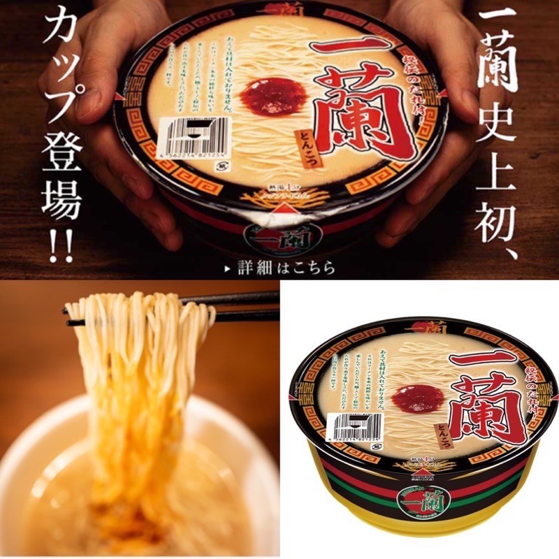 一蘭拉麵拉麵的價格推薦第7 頁 21年6月 比價比個夠biggo