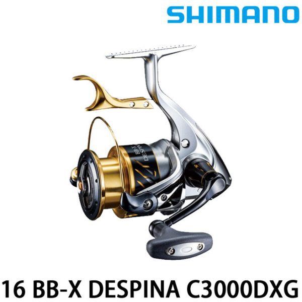 漁夫釣具 SHIMANO BB-X DESPINA 手煞車 捲線器
