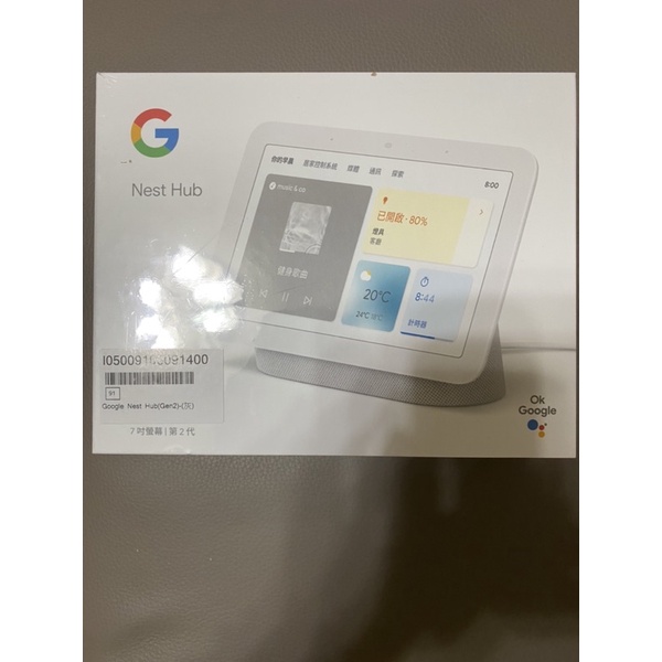 Google Nest hub2/7吋大螢幕-灰色/超實用智慧音箱
