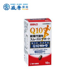 （原廠公司貨）佐藤Q10膠囊90粒裝/盒