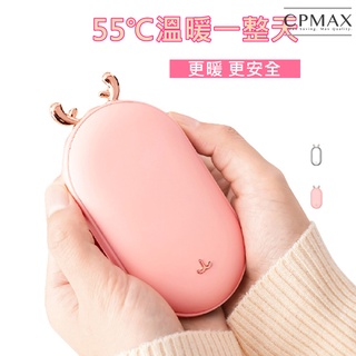 【CPMAX】 充電暖手 暖手寶 自發熱電暖寶 usb暖手寶 充電暖寶 數位溫控暖寶寶 USB充電式暖手寶【H267】