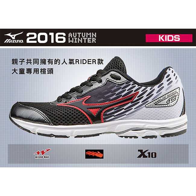 【鞋印良品】MIZUNO 美津濃 WAVE RIDER 19 兒童 大童 女 路跑 避震 慢跑鞋 K1GC162509