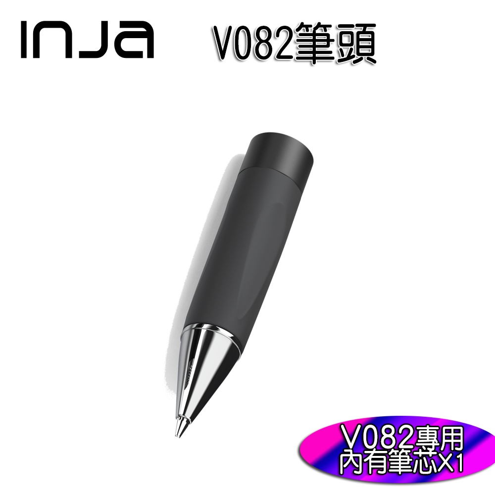 【INJA】 V082S 錄影筆 (筆頭) -內含筆芯*1枝