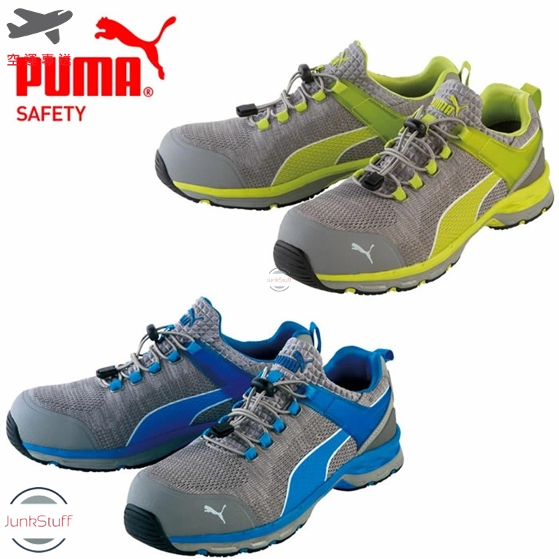 Puma Xcite 2 0 德國彪馬日規安全塑鋼作業防滑耐侵蝕防砸工作業製造廠鞋靴輕量專業必備 蝦皮購物